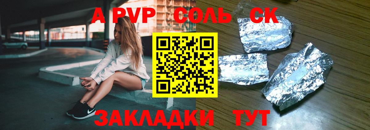 Alpha PVP СК Белореченск