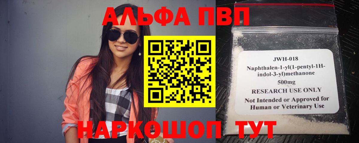 A PVP СК  Белореченск  Alpha PVP СК КРИС  Alpha PVP Соль 