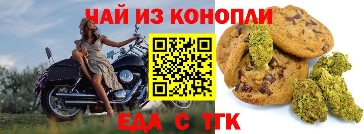 Canna-Cookies конопля  Белореченск 