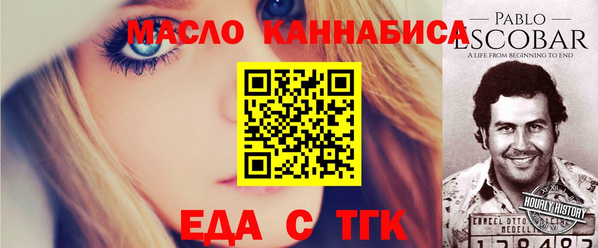 Cannafood конопля  Вход с VPN  Белореченск 