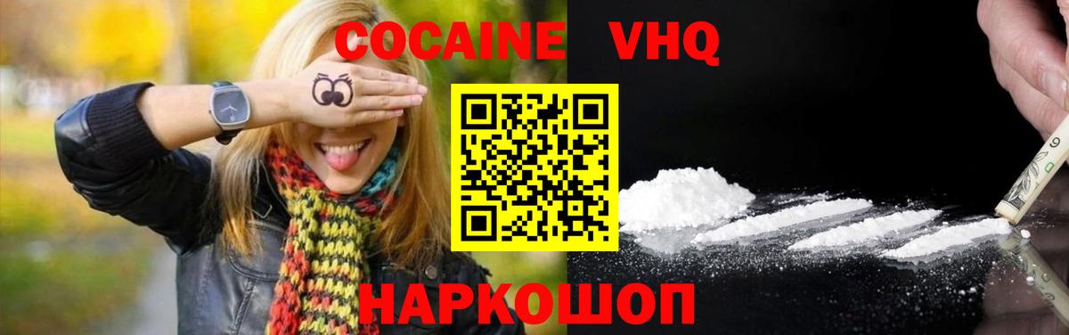 Cocaine Колумбийский Белореченск