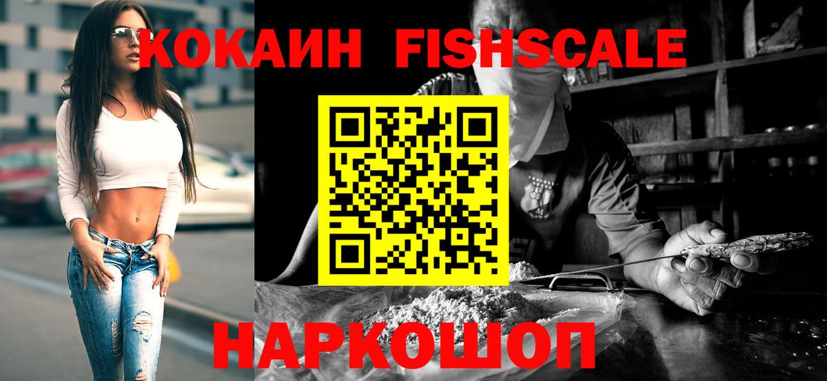 наркотики  Белореченск  КОКАИН Колумбийский 