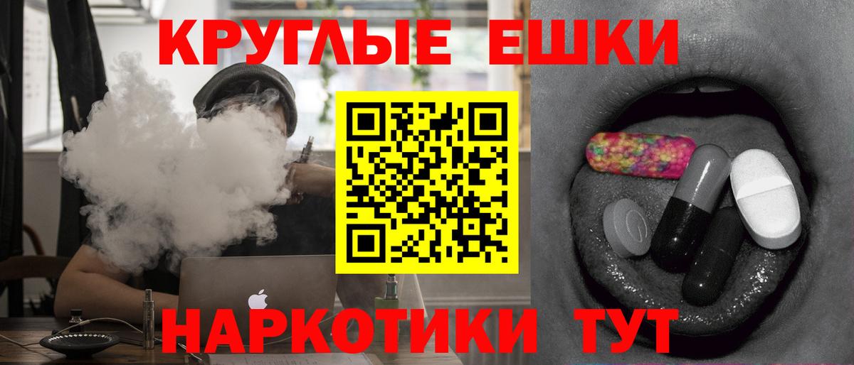 Ecstasy Cube  ЭКСТАЗИ  Белореченск  Ecstasy таблы 