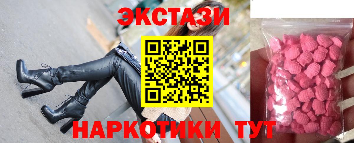 Экстази VHQ  Вход с VPN  ЭКСТАЗИ XTC  Ecstasy  Белореченск 