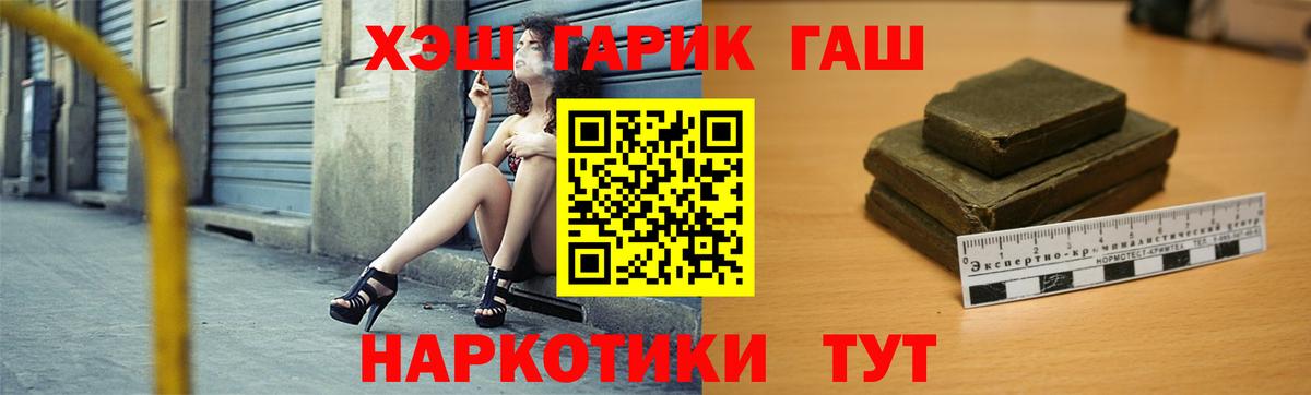 ГАШИШ Ice-O-Lator  даркнет сайт  Белореченск  Вход с VPN 