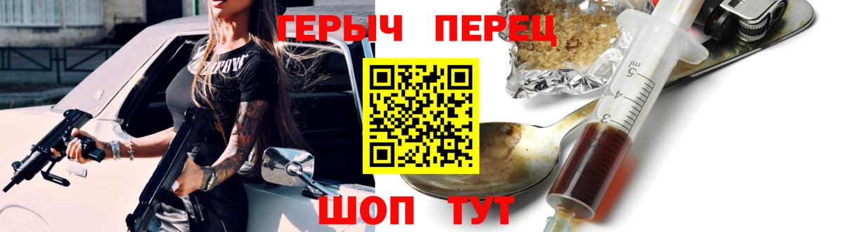 Белореченск  ГЕРОИН  Вход с VPN  Героин хмурый 