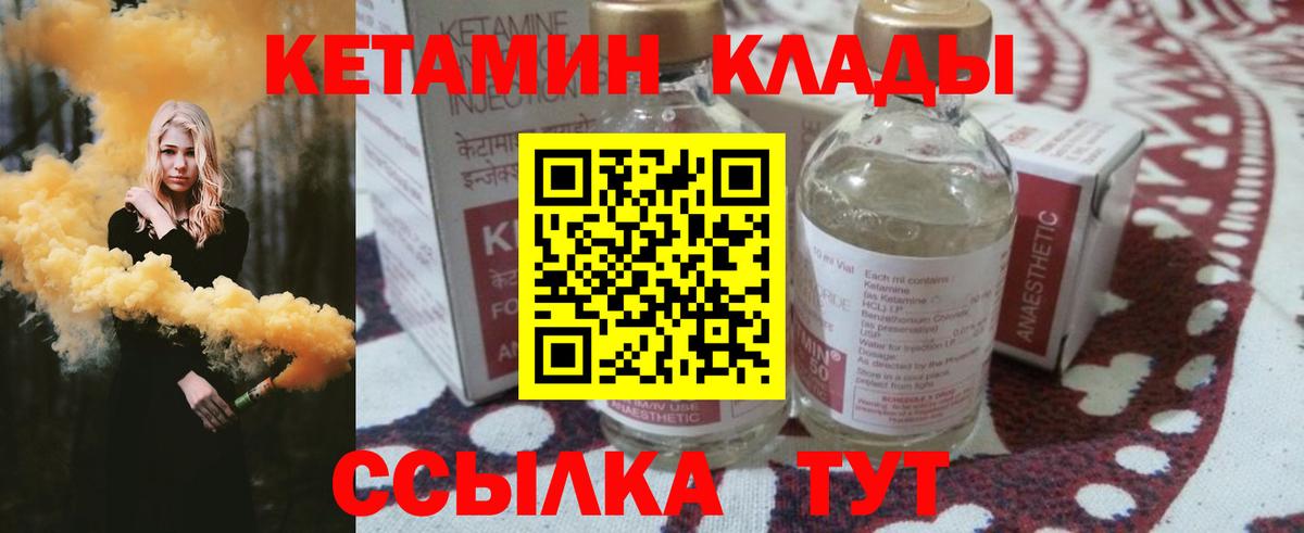 Белореченск  Кетамин ketamine  Вход с VPN  Кетамин VHQ 
