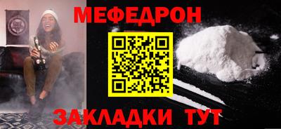 мяу мяу кристалл Лениногорск