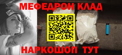 мяу мяу кристалл Лениногорск