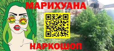 каннабис Ленинск-Кузнецкий