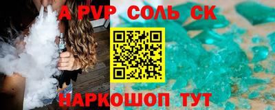 мяу мяу кристалл Лениногорск