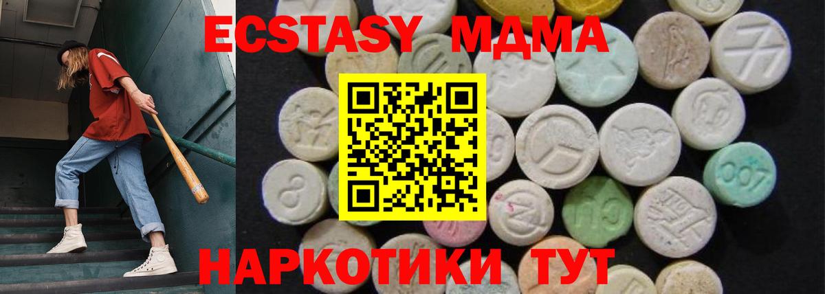 МДМА молли  MDMA Molly  Вход с VPN  МДМА  Белореченск 