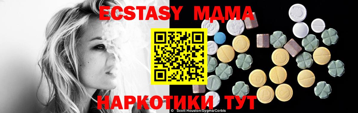 MDMA crystal  МДМА  MDMA Molly  Белореченск 