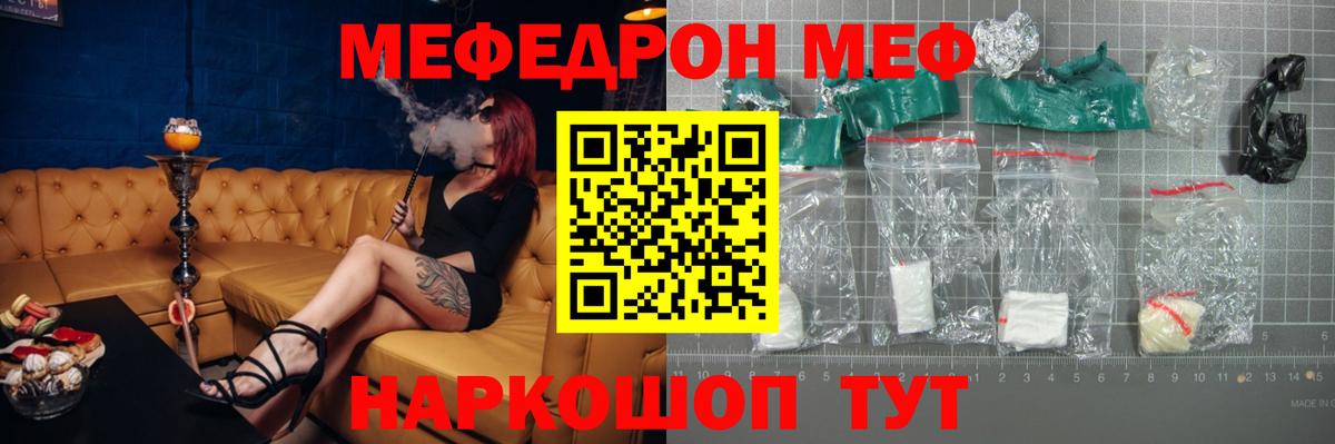 Меф кристаллы Белореченск