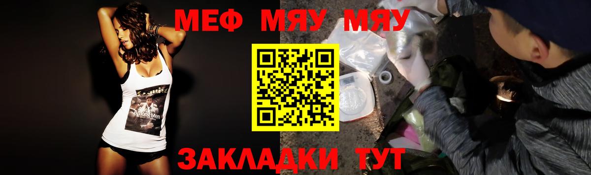 Меф VHQ  МЕФ  МЯУ-МЯУ  Белореченск  МЕФ VHQ 