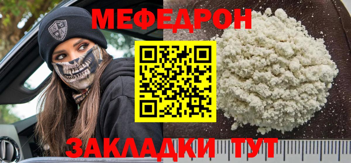 Белореченск  Меф мука  Мефедрон  Меф мяу мяу  Вход с VPN 