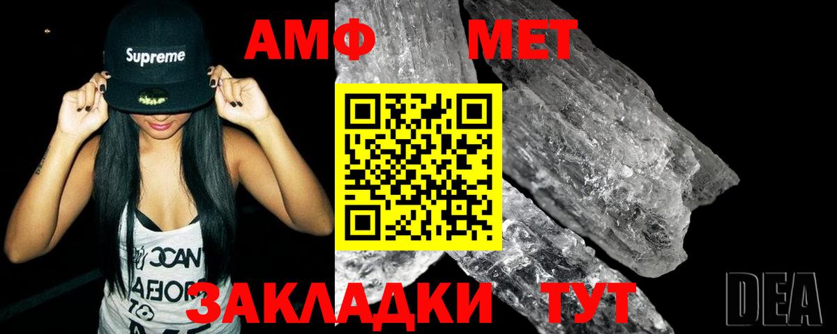 МЕТАМФЕТАМИН пудра  Белореченск 