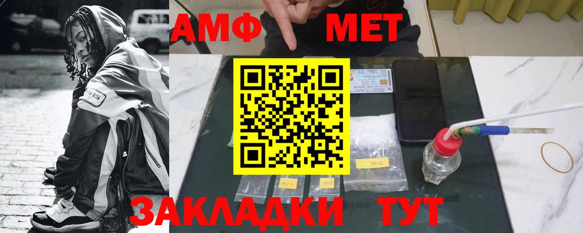 Первитин мет Белореченск