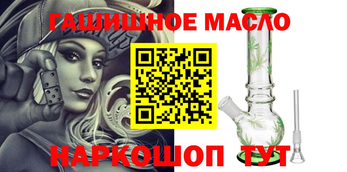 ТГК гашишное масло  мега ТОР  Белореченск  ТГК гашишное масло 