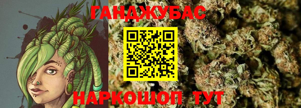 Канабис LSD WEED Белореченск
